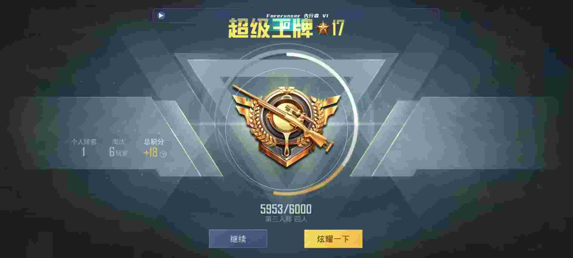 和平精英鸡腿辅助自瞄 - ��������ƽ��Ӣ�����辅助预览图